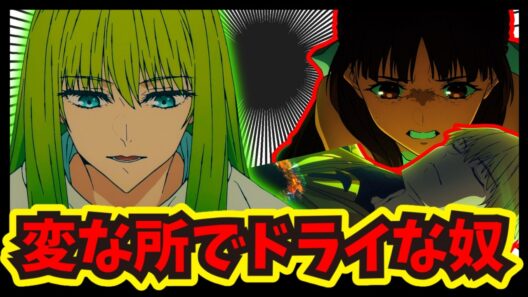 【Fate瀕死のギルガメッシュを救うティーネに容赦ない現実を突きつける…！ 幼馴染エルキドゥの「ドライすぎる精神性」に戦慄