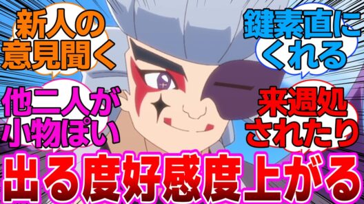 【プリキュア】ゴウエモンだけ悪役キャラと離れすぎてない？に対するネットの反応集【名探偵プリキュア】