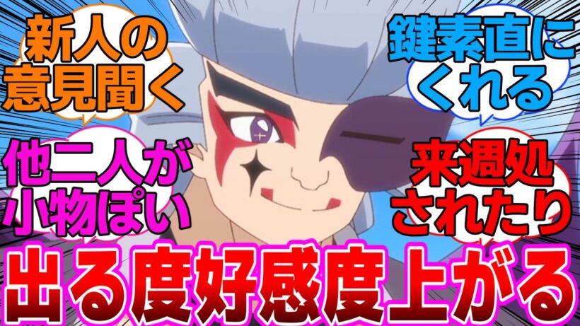 【プリキュア】ゴウエモンだけ悪役キャラと離れすぎてない？に対するネットの反応集【名探偵プリキュア】