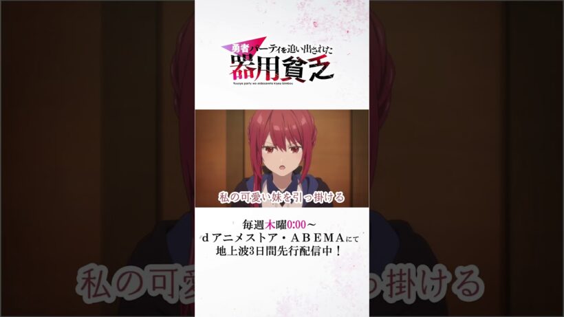 愛おしい姉妹/『#器用貧乏』 #anime #アニメ #short #shortsfeed