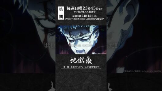 「共倒れならば、私の勝ちだ!!」｜『#地獄楽』第二十三話「師と弟子」より