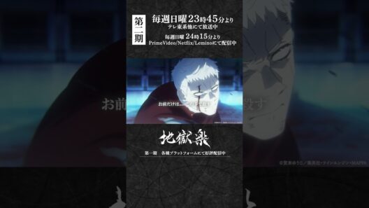 「下手な芝居は私には通じんぞ」｜『#地獄楽』第二十三話「師と弟子」より