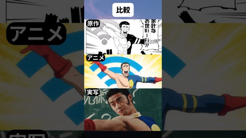 実写の完成度#呪術廻戦 #死滅回游 #アニメ