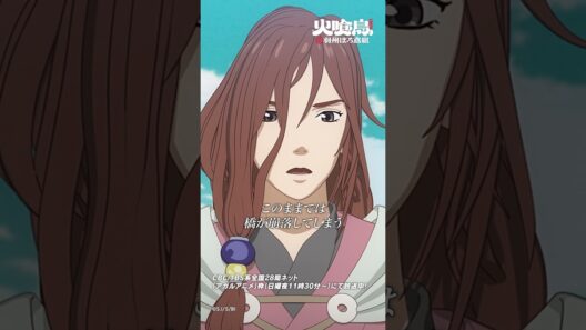 寅次郎さん、あとお願いします！「#火喰鳥」第10話より #アニメ #anime #shorts