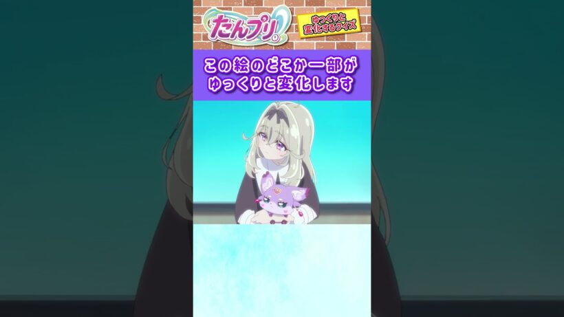 【名探偵プリキュア！】ゆっくり絵が変わるクイズ！「パート7」【はんちゃんラボTV】 #名探偵プリキュア #プリキュア #たんプリ