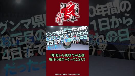 「”手帳”って・・・一体何なんだよ！！」『#おまグン令和版』第10話切り抜き動画公開！