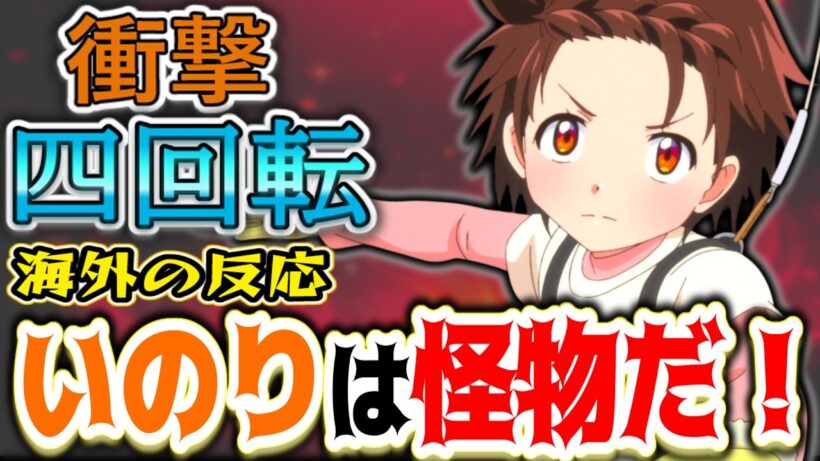 【メダリスト21話海外感想】「まさに神のギフト」氷上の呼吸を極めた天才の誕生に海外勢が咆哮！【反応集】