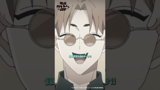 【拷問バイトくんの日常】2026年1月より好評放送中！