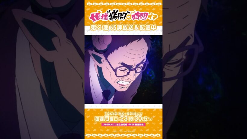 #姫様拷問の時間です　●～*第2期 ショート＼よーし！バリバリ働くぞー！！／