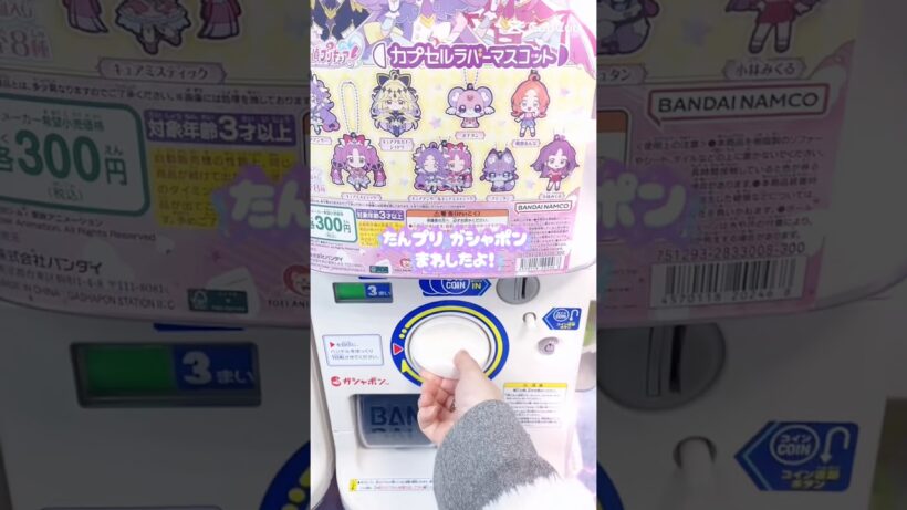 【開封動画】名探偵プリキュア♡カプセルラバーマスコット💜🩷💛