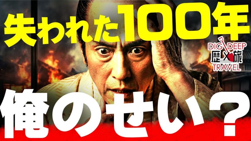 暴れん坊将軍・吉宗の黒歴史！？日本の人口を「100年」止めた男
