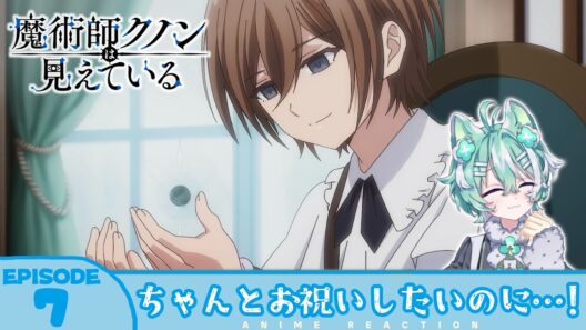 【#同時視聴 ／#アニメクノン】完全初見🍀同時視聴 アニメ「魔術師クノンは見えている」第7話【 新人VTuber ／ 友寄ぽの 】アニメリアクション