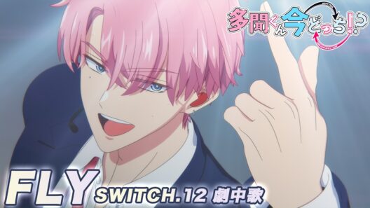 TVアニメ「多聞くん今どっち！？」第12話 劇中歌映像｜F/ACE『FLY』
