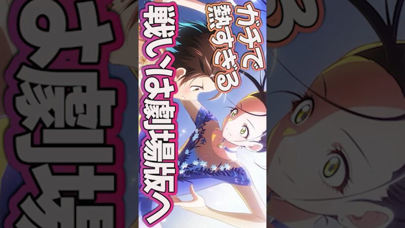 #メダリスト22話 #Shorts #メダリスト #第2期 #劇場版 #アニメ #アニメ感想 #2026年冬アニメ