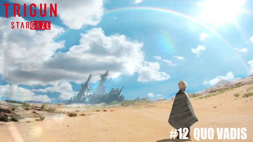 【最終話次回予告】『TRIGUN STARGAZE』＃12 QUO VADIS【3/28（土）23時～放送】