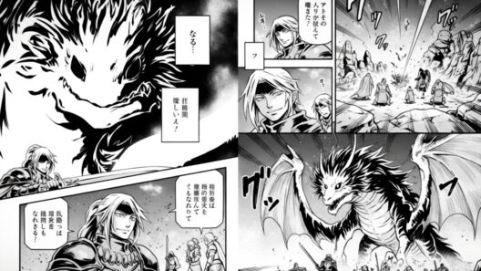 【マンガ動画】転生したらドラゴンの卵だった男が進化を重ねて最強のドラゴンロードとして異世界に君臨する物語 第01-09巻【異世界漫画】