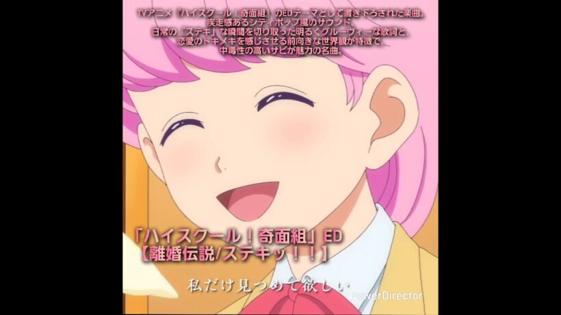 名曲紹介動画 「ハイスクール！奇面組」ED【離婚伝説/ステキッ！！】…私だけ見つめて欲しい…！ #ハイスクール奇面組 #離婚伝説 #ステキ #名曲 #アニソン #ショート動画