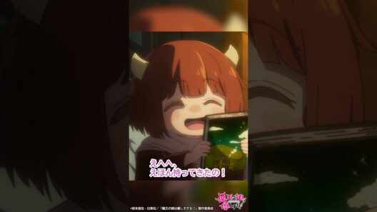 「えへへ、えほん持って来たの！」｜TVアニメ『魔王の娘は優しすぎる!!』第11話「魔王の嫁は娘が好きすぎる!!」より