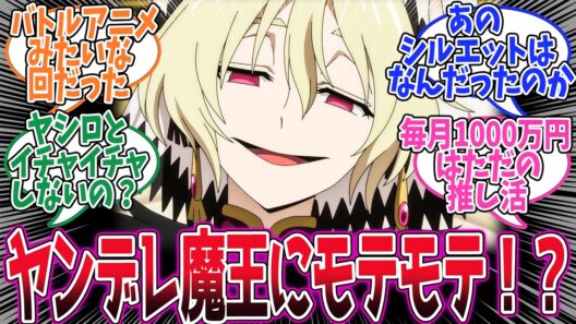 【勇者のクズ】第10話！ヤシロにご執心でいろいろヤバい嵐の柩卿！襲撃者も現れて大変なことに・・・！【勇者の指導】みんなの感想と考察まとめ【アニメ感想】【2026年冬アニメ】