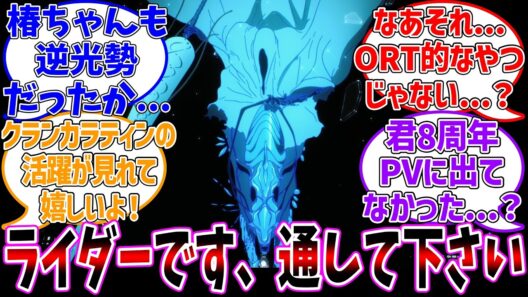 【fake12話】何でこんなライダー呼べるの...？に対する反応集【Fate/strange Fake】