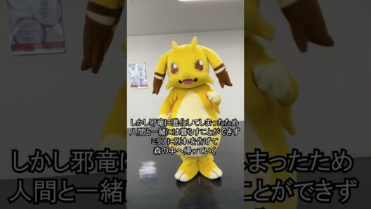 第11話「見かけたら黒幕だった」🥚イルシアくん予告🥚 #ドラたま #イルシアくん #shorts