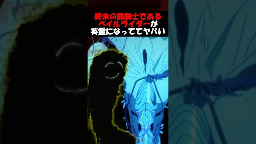 【Fate】終末の四騎士がサーヴァントになっててヤバい #fgo #fate #strangeFake #shorts