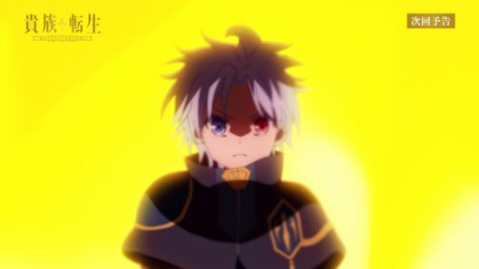 TVアニメ『貴族転生 ～恵まれた生まれから最強の力を得る～』第12話WEB予告｜貴族