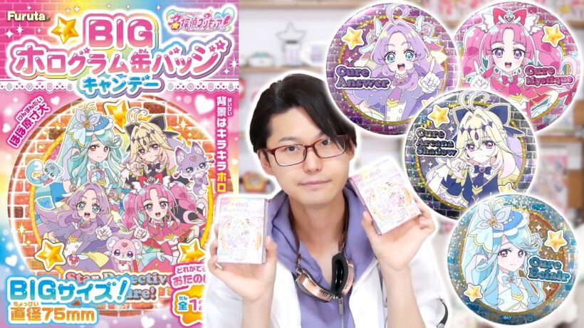 安い！デカい！うまい！　名探偵プリキュア！ BIGホログラム缶バッジキャンデーを開封レビュー！