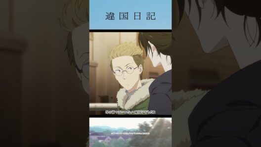 「何かあるんじゃないかな。大人になったその先も。きっと、ずっと」／アニメ #違国日記 第10話「縛る」