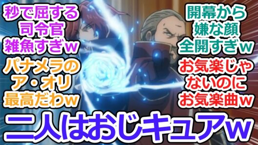 【お気楽領主の楽しい領地防衛 第11話 反応集】最強部隊の気高い形勢逆転