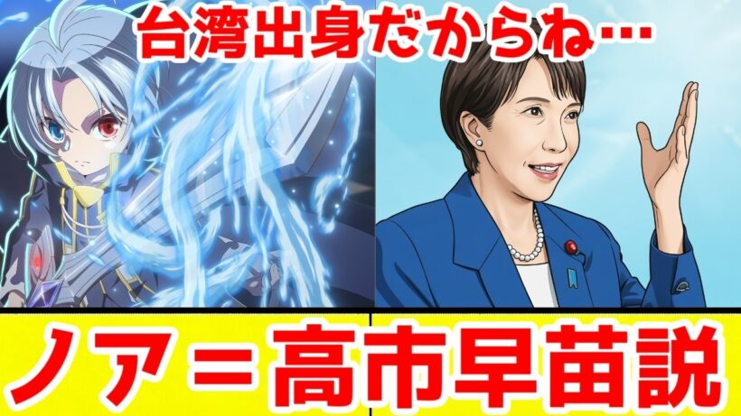【貴族転生：個人評価SS＋】高市早苗さんみたいな主人公ノア…これが2026年1月～3月のリアルだ！「貴族転生 ～恵まれた生まれから最強の力を得る～」【2026年冬アニメ】