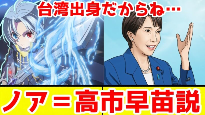 【貴族転生：個人評価SS＋】高市早苗さんみたいな主人公ノア…これが2026年1月～3月のリアルだ！「貴族転生 ～恵まれた生まれから最強の力を得る～」【2026年冬アニメ】