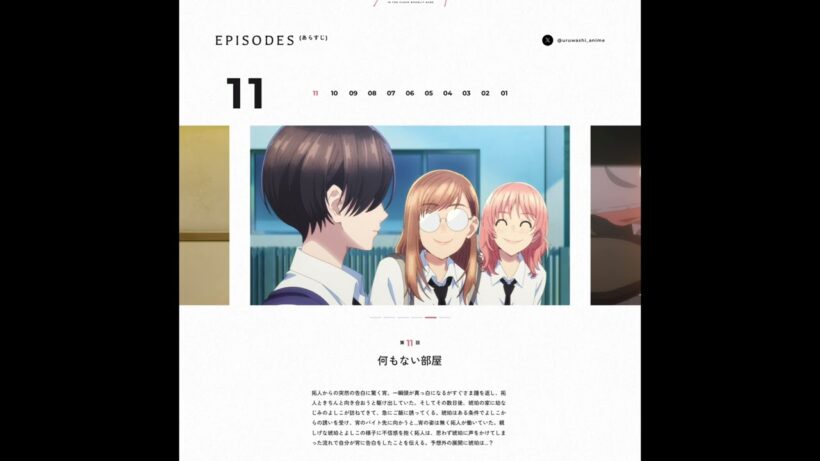 【琥珀くん我慢できて偉い！】アニメ「うるわしの宵の月」11話レビュー