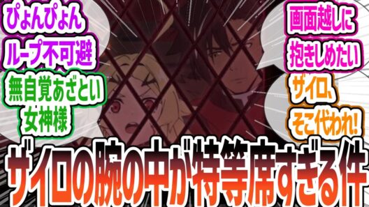 【勇者刑に処す11話】テオリッタ様の「ぴょんぴょん抱っこ待ち」が可愛すぎて全人類が尊4ｗ超クオリティ戦闘！二人絆が生んだ聖剣が熱すぎるｗ視聴者の反応集【2026冬アニメ】【反応集】