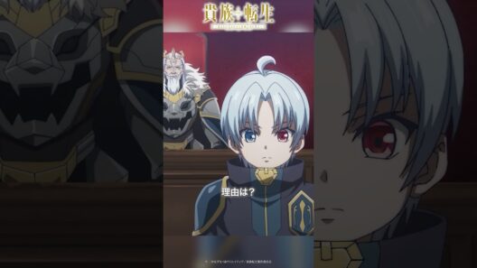 字が読めたぞ│TVアニメ『#貴族転生』第11話「廃嫡」