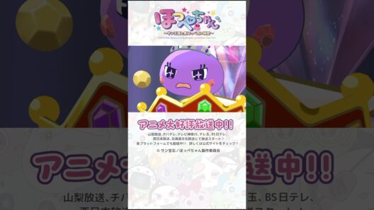 国宝に陰りが…！？