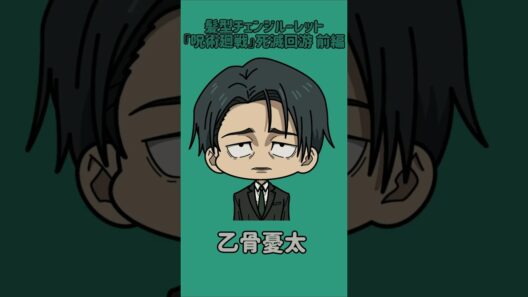 【新作】髪型チェンジルーレット！『呪術廻戦』死滅回游 前編！本人の髪型で止めれたらナイス！