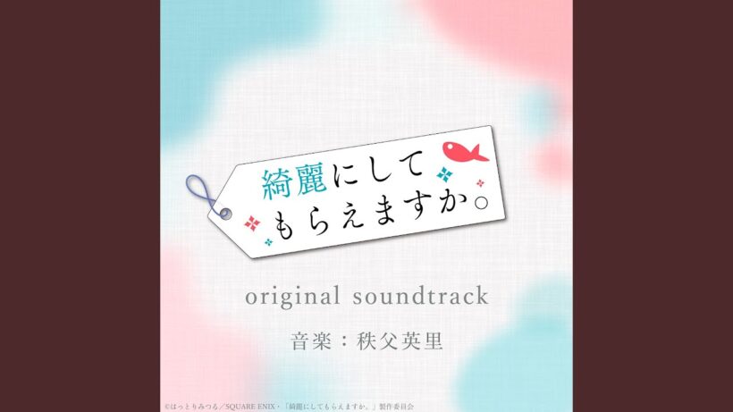 ようこそ、キンメクリーニングへ