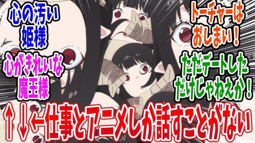 【ひめごう】第22話 感想・反応集 今期アニメ何見てますか？【姫様“拷問”の時間です 2期】