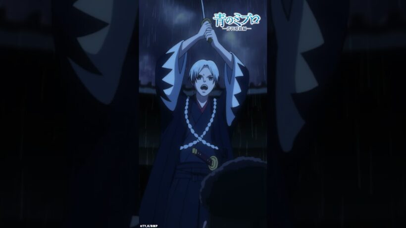 「かたじけない」/『青のミブロ』第37話（-芹沢暗殺編-第13話）「青の時代」より