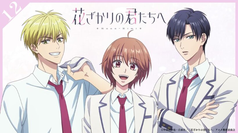 【第12話収録後アフタートーク】山根 綺（芦屋瑞稀役）×八代 拓（佐野 泉役）×戸谷菊之介（中津秀一役）｜TVアニメ「花ざかりの君たちへ」1/4(日)より毎週日曜21:30～順次放送中！