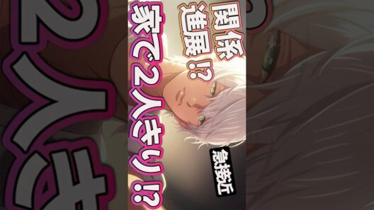 #うるわしの宵の月11話 #Shorts #うるわしの宵の月 #うるわし #宵の月 #うる宵11話 #うる宵 #アニメ #アニメ感想 #2026年冬アニメ