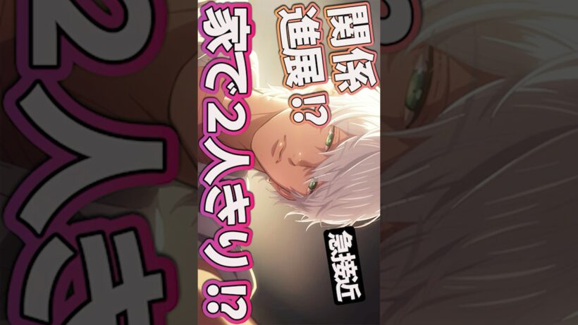 #うるわしの宵の月11話 #Shorts #うるわしの宵の月 #うるわし #宵の月 #うる宵11話 #うる宵 #アニメ #アニメ感想 #2026年冬アニメ