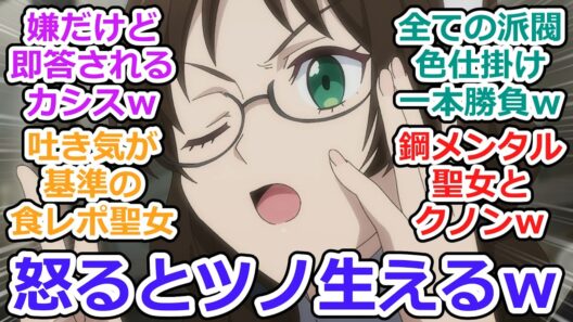 【魔術師クノンは見えている 第12話 反応集】妖精たちの答え合わせ