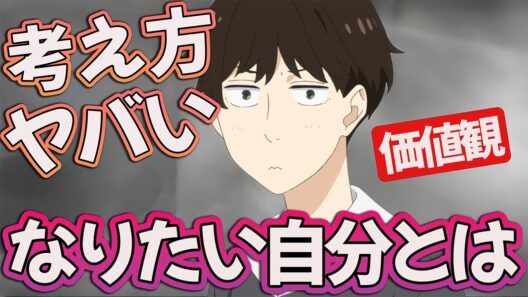 【違国日記12話】 なりたい自分とは!? この回考えさせられすぎる… 【アニメ感想】