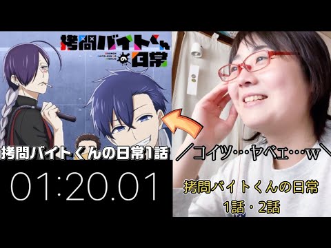 【メンシプ先行】拷問バイトくんの日常1話・2話