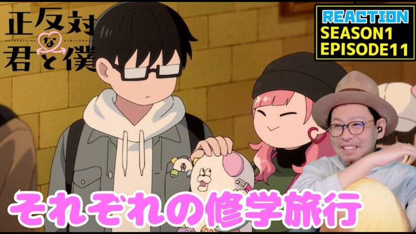 正反対な君と僕 11話 リアクション You and I Are Polar Opposites EPISODE11 REACTION【動画部 totsu】