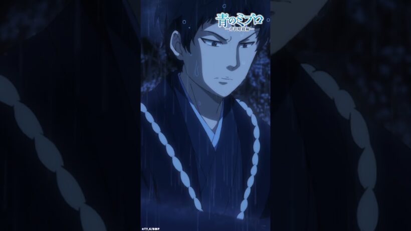 「芹沢がお前に授けたかったのは、生きようとする力だったんじゃねぇのか」/『青のミブロ』第37話（-芹沢暗殺編-第13話）「青の時代」より