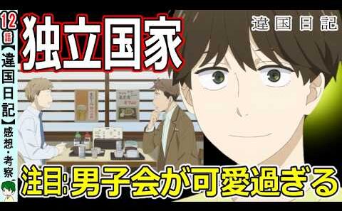 【違国日記１２話感想】そのアイデアは凄くいい