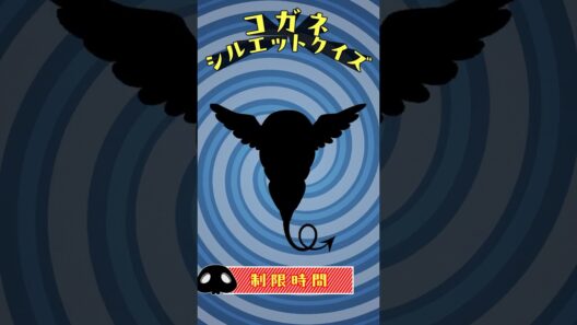 コガネシルエットクイズ第8問!! from『#呪術廻戦 』「#死滅回游 前編」#jujutsukaisen